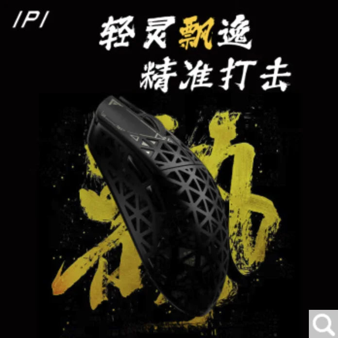 IPI NEW Float Hollow Out 3-Mode Wireless E-sport Gaming Mouse 8000Hz PAW3395 Carbon Fiber Customize Mice PC Gaming Accessories